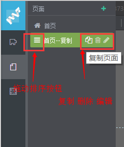 頁面功能按鈕.png