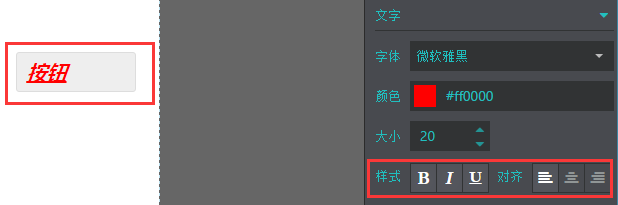 文字樣式對(duì)齊.png