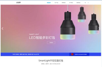 SMART LIGHT智能照(zhào)明(míng)設備